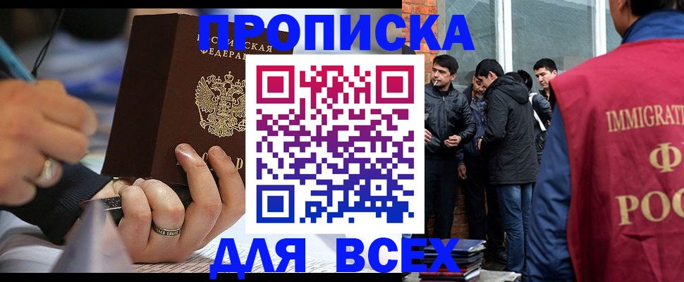 прописка для школы в Нязепетровске