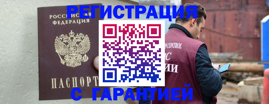 прописка паспорт в Нязепетровске