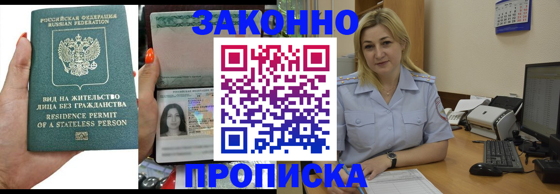 временная регистрация купить в Нязепетровске